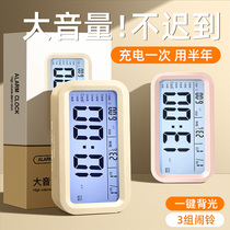 Alarm clock student-specific alarm clock desktop smart electronic clock for children boys and girls to wake up artifact 1074