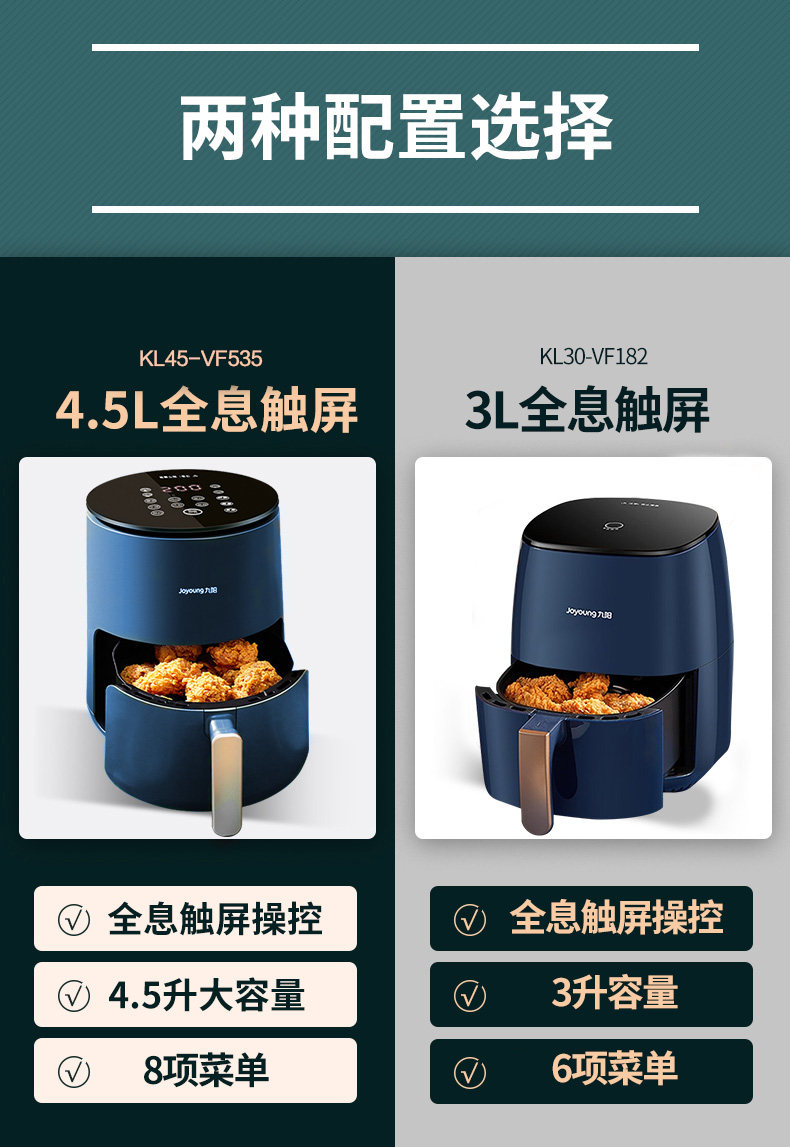 九阳 全息触控款 多功能空气炸锅 4.5L 图2