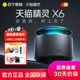 Tmall Genie X6 smart speaker 3D surround sound Bluetooth speaker 1039