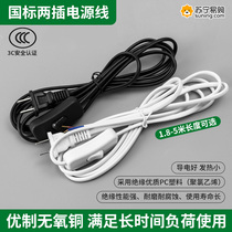 Switch cord with plug power cord table lamp switch button power supply with multi-function wire plug connection cord 824