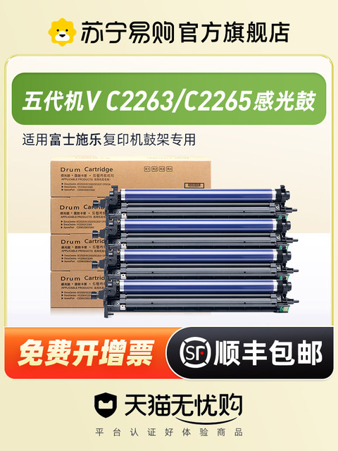 Suitable for Fuji Xerox Docucentre-V C2265 Photoconductor Drum Fifth Generation V C2263 Sixth Generation Vi C2264 Toner Cartridge Apc2060 C2360 C2560 C3060 Drum Unit Dap1289