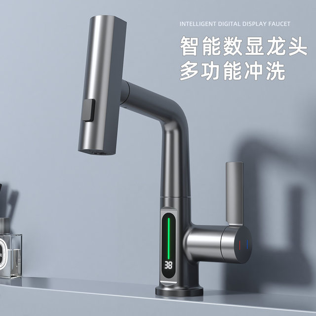 Home bathroom washbasin bathroom washbasin waterfall rain shower hot and cold dual-use pull-out faucet 3459