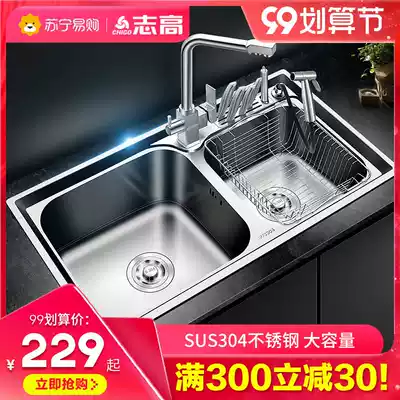 (Zhigao 582) sink double sink kitchen washing basin 304 stainless steel pool water basin sink sink set