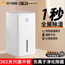 Dehumidifier household silent dehumidifier moisture absorption indoor dehumidifier back to Nantian small dormitory to purify the air 2298