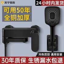 German all-copper hot and cold shower three-in-one supercharged shower set bathroom bath faucet nozzle home 1822