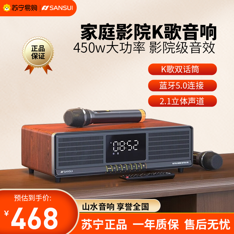 Landscape T72 Upgraded Version KTV Suit Home Sound Desktop Wooden Retro Low Sound Gun High Power Speaker 1675-Taobao