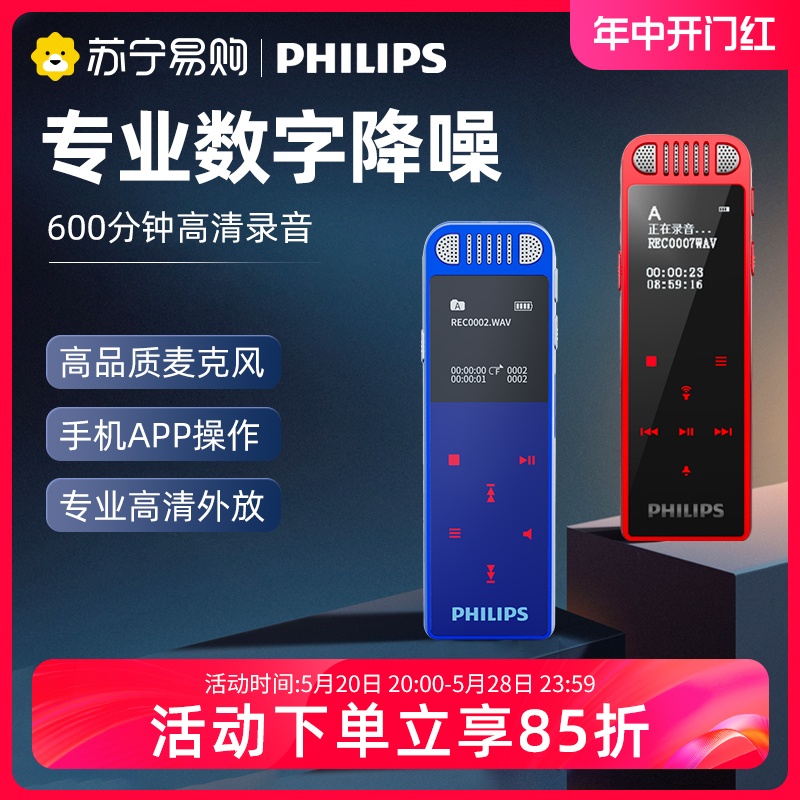 Philips VTR8060 professional high-definition intelligent noise reduction recording pen equipment for students in class long standby 774