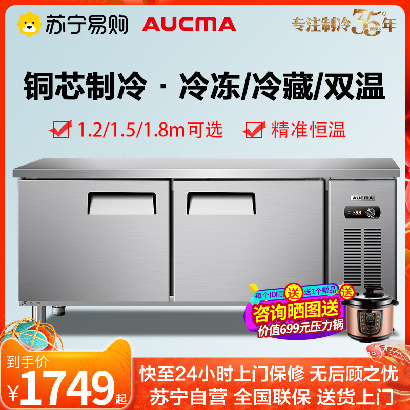 Academy refrigerator refrigerator commercial operating table freezer freezer and cool refrigerator double temperature kitchen stainless steel