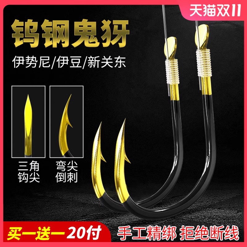 Betou fish hook tied with fine sub-wire double hook finished product Iseny Izu New Kanto East Ghost Tooth Special Suit 3175-Taobao