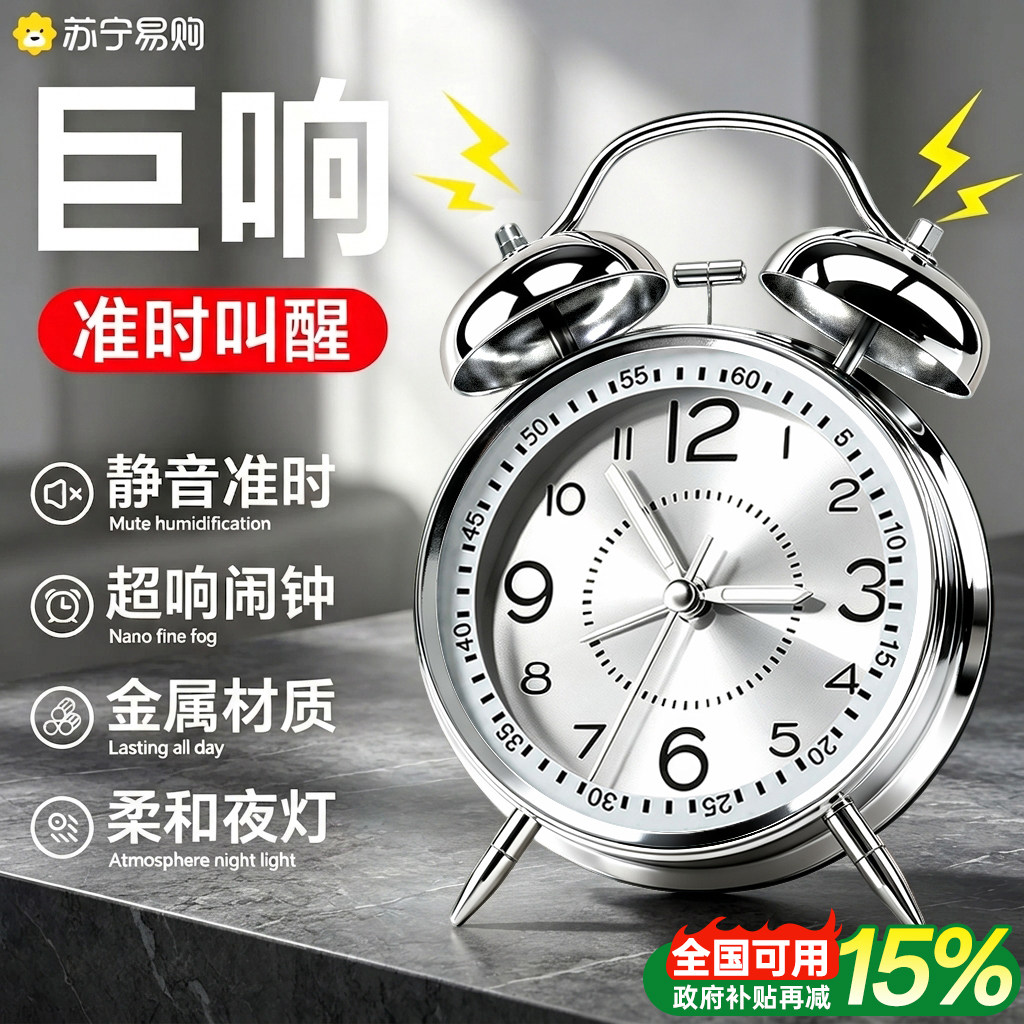 Alarm Clock for Students, Special Device for Waking Up, 2026 New Model, Mechanical, Powerful Wake-Up Clock for Middle and High School Students and Children, 3046