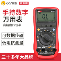 Ulide multimeter digital high-precision maintenance electrician dedicated intelligent fully automatic anti-burn 1058