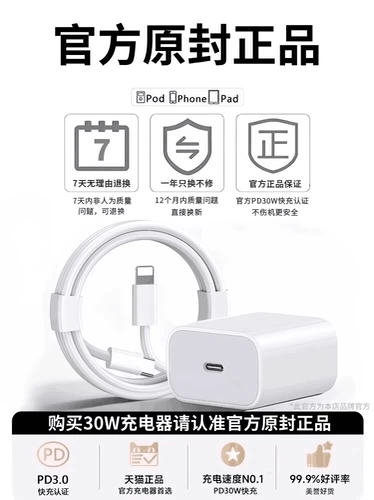 Apple, совместимый iPhone 16, зарядный кабель, мобильный телефон, шлем, комплект, официальный продукт, iphone, 14promax