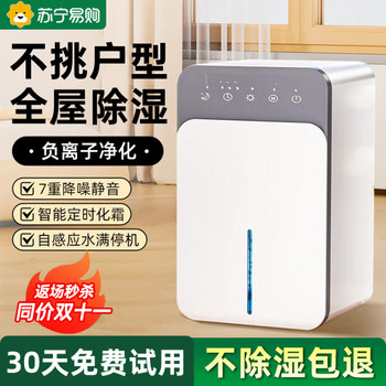 Dehumidifier for Home Use, Quiet, Suitable for Bedroom, Small Dormitory, Basement, Special for Humid Weather, Moisture Absorption Device K3840