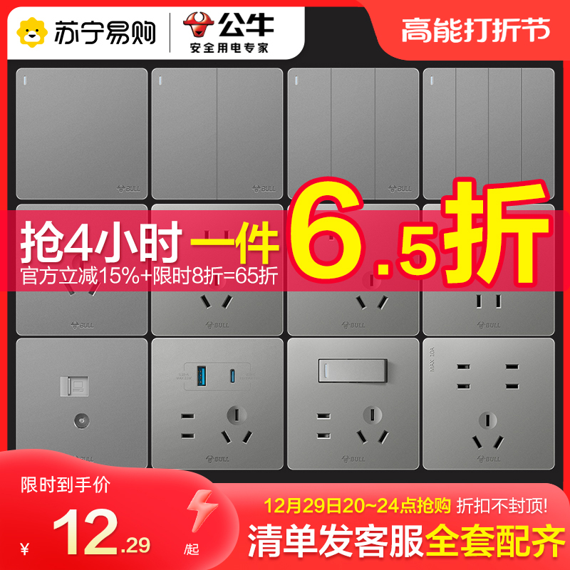 231 bull switch socket panel One 23-four open single-link single control double control double control usb 5-hole switch-Taobao