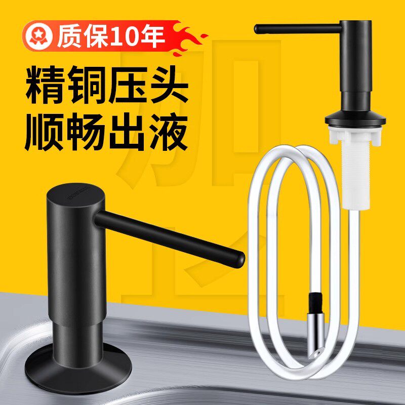 Kitchen Sink Soap Dispenser Wash Vegetable Basin Press Theyzer Bottle Pool Extender Washout Fine Press Taker Big Bucket 3280-Taobao