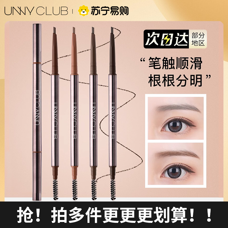 UNNY Fine Triangle Brow Woman Styling Nature With Makeup color not easy to break Decolor Waterproof Flagship Store 1971-Taobao