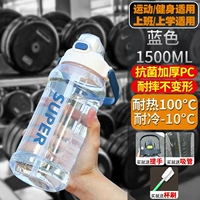 ❤ Синий 1,5 л [антибактериальное утолщающее ПК/Сопротивление падения без запаха] -Вей чашка щетка