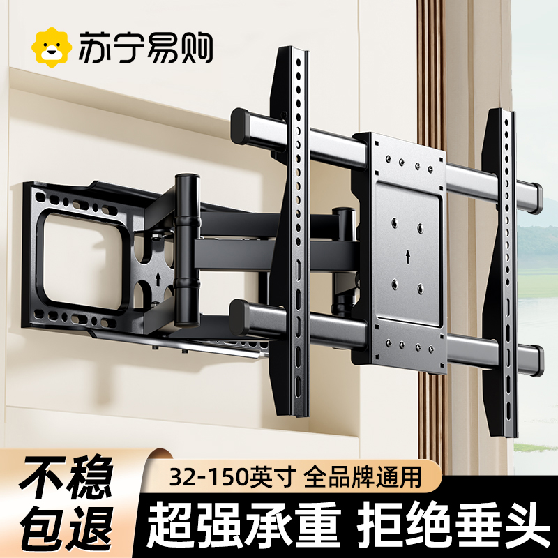 Universal TV wall-mounted shelf folding telescopic swivel hanging wall bracket 55 65 65 85 85 98100 98100 2240-Taobao