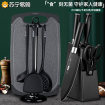 Yangjiang kitchen knife household knife set kitchen supplies slicing knife cutting board two-in-one kitchen utensils complete set 1102