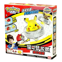 Smart Creation Pokémon Pikachu spinning pull string magic top battle toy boy childrens toy 1981