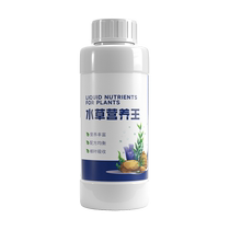 Fish tank fish pond nutrient solution water grass liquid fertilizer water grass fertilizer comprehensive base fertilizer water grass mud grass tank root fertilizer does not harm fish 3820