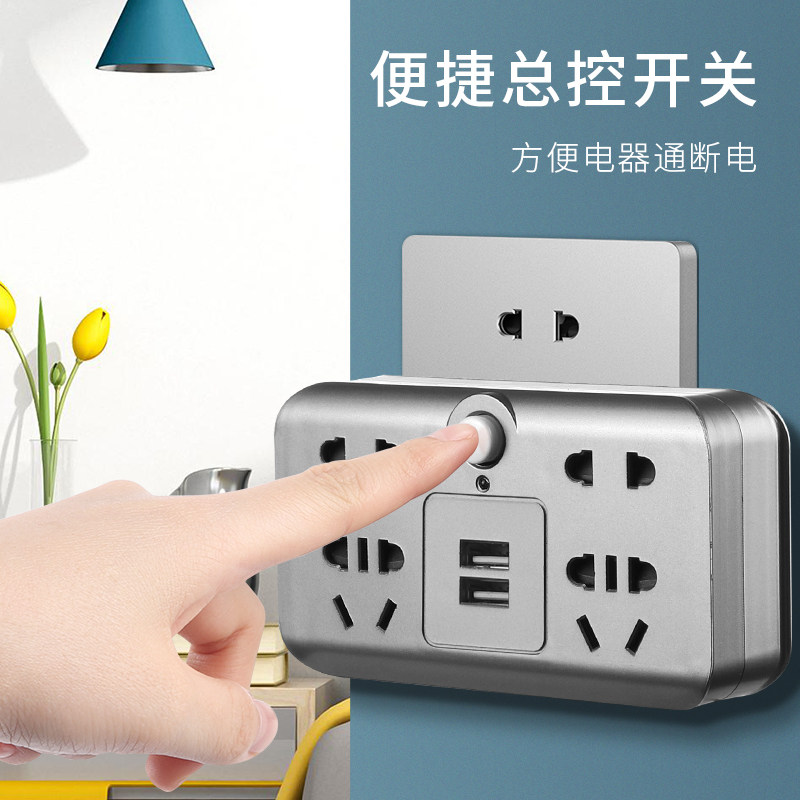 Multifunction home pure copper plug conversion socket with USB phone hole with switch porous plug-in wireless 1322-Taobao