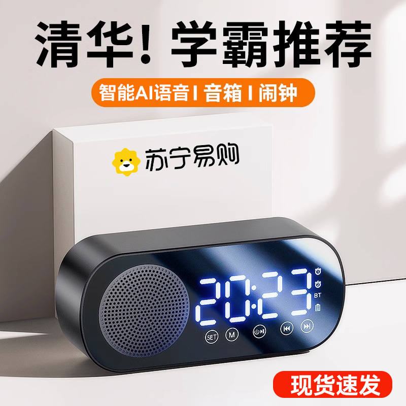 Smart Alarm Clock Multifunction Bluetooth Big Volume Student Private Dormitory Bedside Electronic Clock Powerful Wake-up Call 3058-Taobao