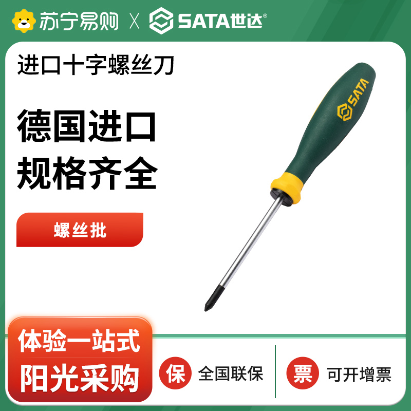 Shida Cross Screwdriver G Series Germany Import Ultra Hard Industrial Grade Change Cone Large Number Long Driver Tool 2161-Taobao