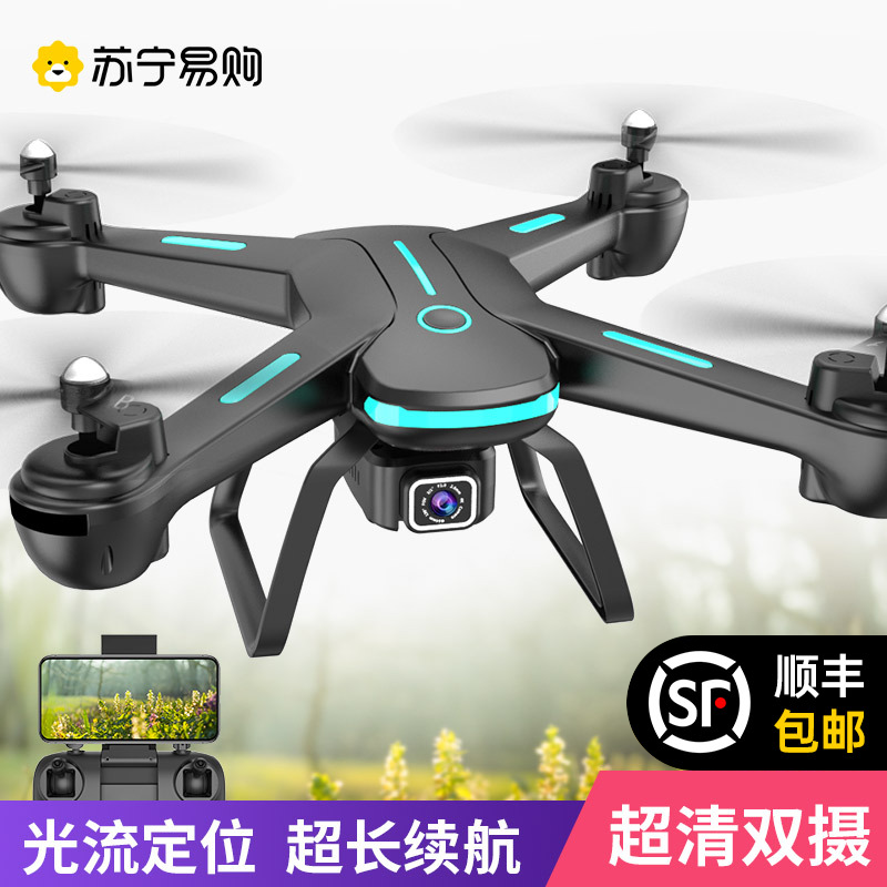 Norbaman Drone Aerial Photography Aircraft Toy Model Airplane RC Aircraft HD Professional Children's Day Gift 1620