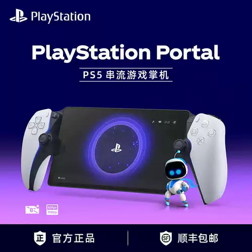 Портативная консоль потокового вещания Sony PS5 PlayStation Portal, японская версия, гонконгская версия, ручка игровой консоли, оригинальная аутентичная портативная консоль потокового вещания, портальная игровая консоль PS, ручка игровой консоли 381