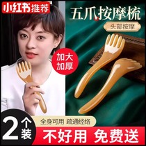 Five-claw head massager shoulder and neck meridian scalp scratching artifact resin scraping massage comb 2134A