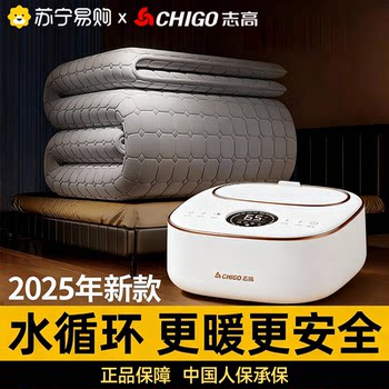 Chigo Water Heating Blanket Electric Blanket Double Control Single Person Water Circulation Electric Mattress Official Genuine Product for Home Dormitory 3524