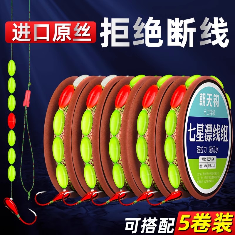 Betou High Sensitivity Seven Stars Drift Group Dynasties HOOK FISHING HOOK FISH WIRE LUMINOUS SUIT WILD FISHING FLOAT FINISHED PRODUCT 3175 -TAOBAO
