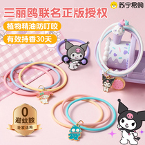 Mosquito repellent bracelet Sanrio co-branded plant essential oil mosquito repellent bracelet baby children outdoor home mosquito repellent liquid 738