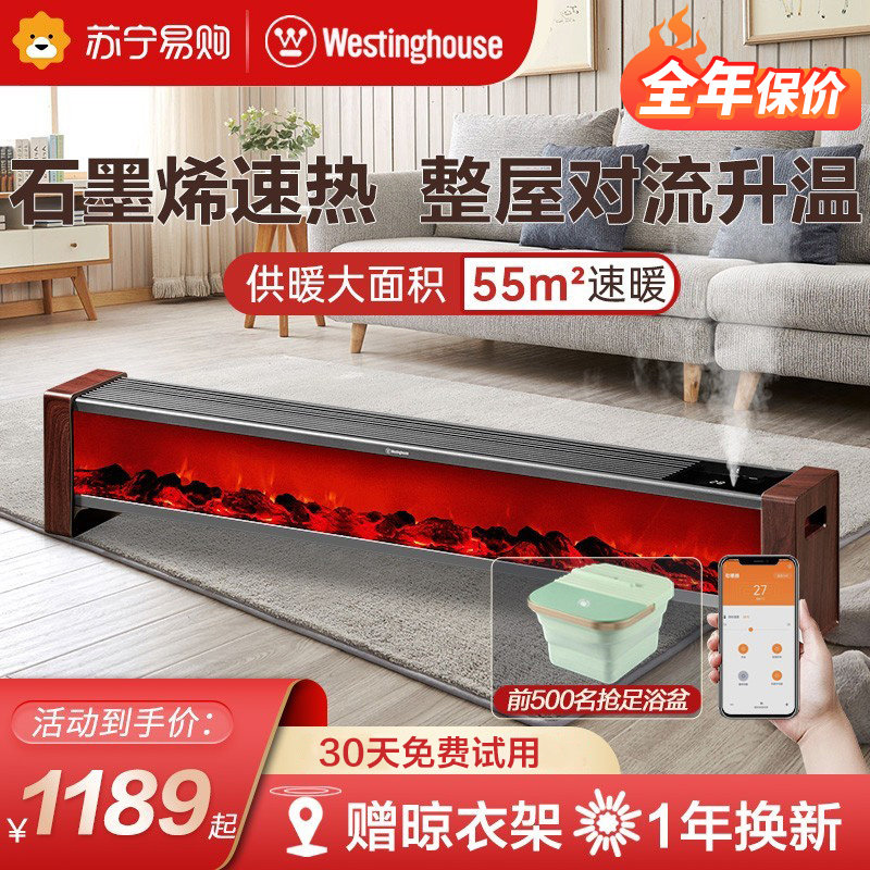 American Westinghouse Graphene Skirting Warmer Home Energy Saving Speed Heat Electric Heater Large Area Warm Air 2033-Taobao