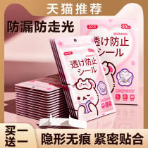 Anti-exposure stickers suspenders skirt shoulder straps anti-slip artifact anti-stick collar invisible chest and chest traceless stickers 893