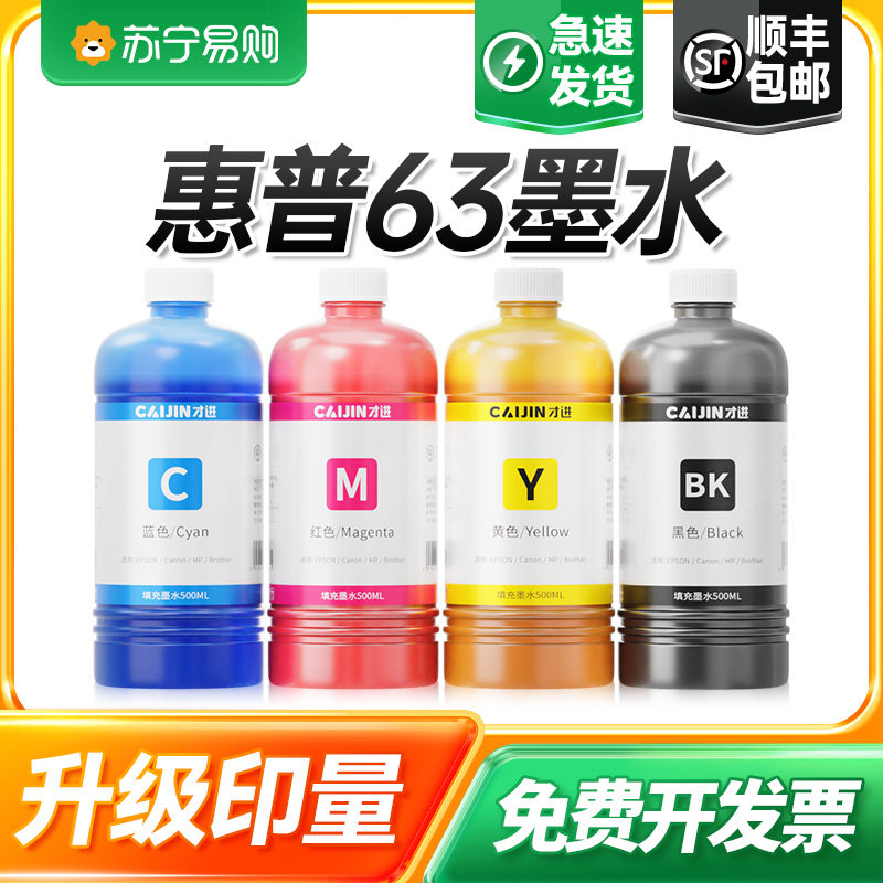Apply HP 63 Ink HP2130 2131 3630 3632 3830 3830 Even for 3833 4512 4520 4522 4