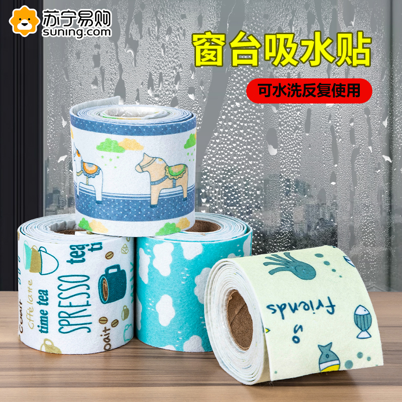 Thickened Windows Glass Water Suction Patch Winter Kitchen Countertops Sink Wash Desk Anti-Fog Water Theorizer Waterproof Sticker 824-Taobao