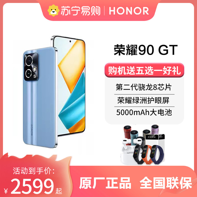 ���ֻ��ٷ���HONOR/��ҫ90 GT 5G�����ֻ���ҫ�ٷ��콢�������Ʒѧ����Ϸ�羺��ҫ80 GT 2067 ���׺� �ٷ����� 12GB+256GB