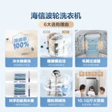 Полностью автоматический бытовой пульсатор Hisense, 10 кг, небольшая стиральная машина для аренды в общежитии, встроенная стиральная и сушильная машина большой емкости 206