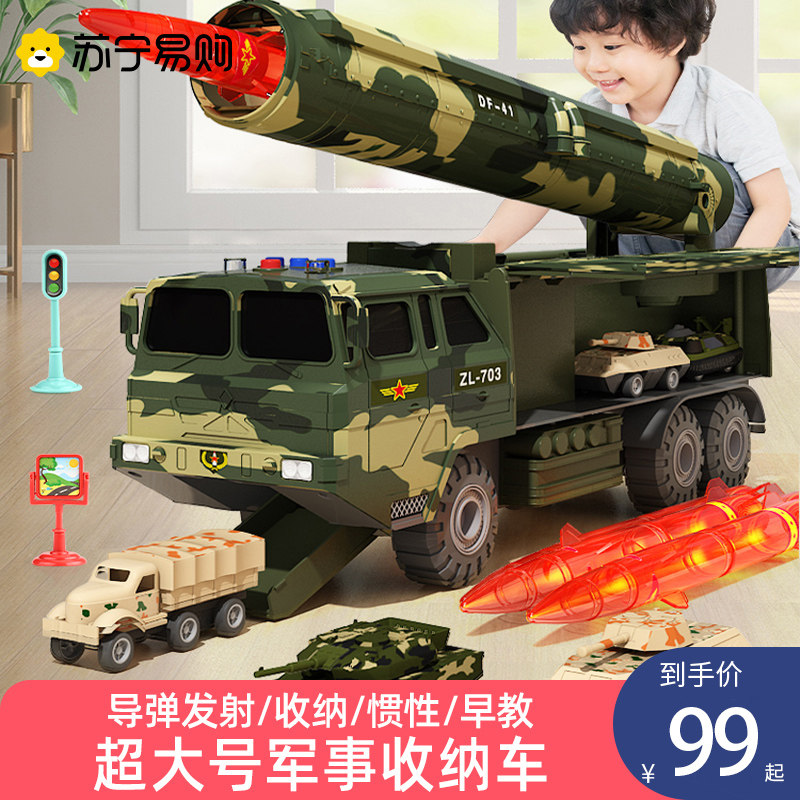 CHILDREN TANK TOY CAR BIG NUMBER BOY MULTIFUNCTION ALLOY PUZZLE MISSILE SMALL SUIT CAR MODEL 3 YEAR OLD 951 -TAOBAO