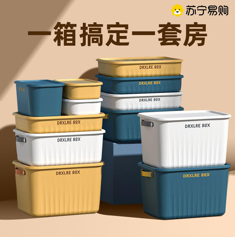 Suning containing box Home clothes Pants Finishing Box Toy LeHigh storage box Sub-medicine containing box 1613-Taobao