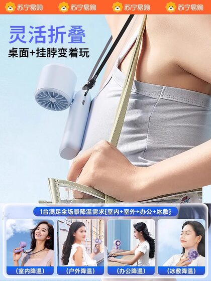 [Refrigeration Mini Fan] Handheld Fan USB Rechargeable Strong Wind Portable Fan Office Quiet Desktop Student Dormitory Ultra-Long Battery Life Mini Small Outdoor Ultra-Cooling Device M2025