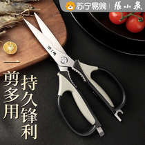 Zhang Koizumi Kitchen Scissors Home Multifonction Acier inoxydable Couper de légumes Poissons Big Clippers Special Powerful Chicken Bone Skull 1290