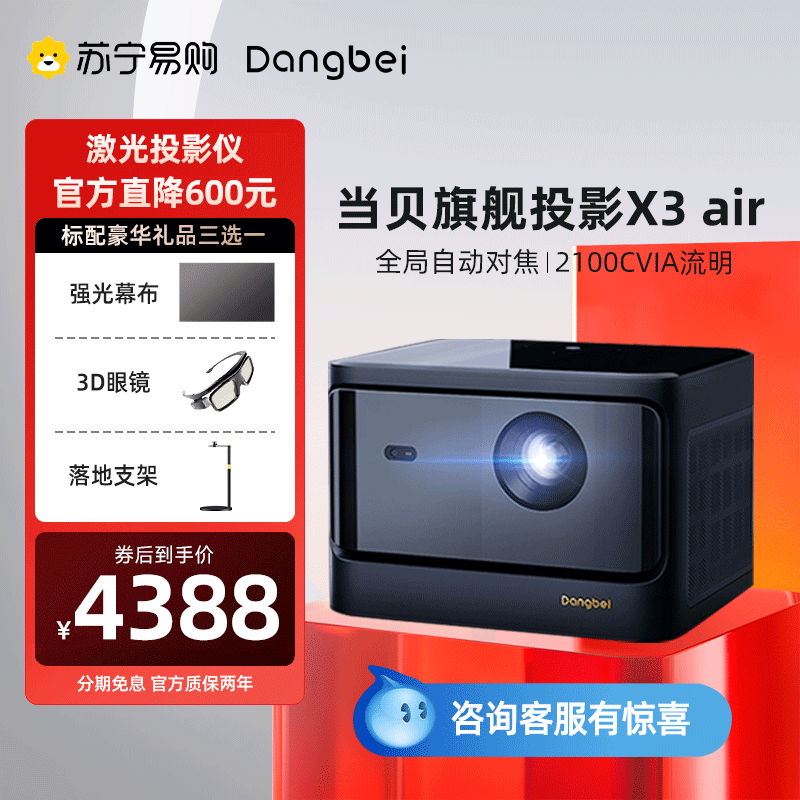 When the bay X3 Air projector Home Ultra HD Bright Smart Laser Projector Low Blue Light Eye Protection Portable Office Living Room Bedroom 100 Inch Home Cinema 2990-Taobao