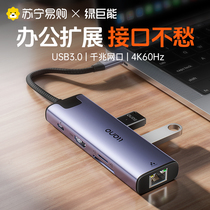 Hulk can expansion dock expansion typec suitable for Apple computer adapter macbookpro notebook screen projection hdmi network port usb3 thunderbolt 4 accessory converter iPad set