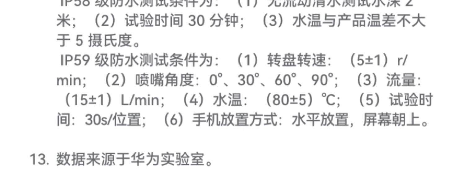 【新品】HUAWEI华为Mate X7 华为麒麟9030Pro芯片 超可靠折叠玄武架构华为折叠屏手机插图66