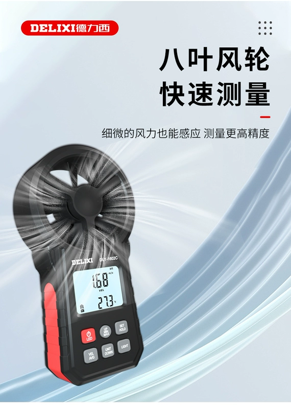 Delixi 880 cầm tay máy đo gió có độ chính xác cao máy đo gió di động máy đo tốc độ gió kỹ thuật số máy đo gió