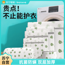 Laundry Bag Washing Machine Special Machine Wash Underwear Bra Care Wash Bag Fine Mesh Anti-Deformation Laundry Filter Bag