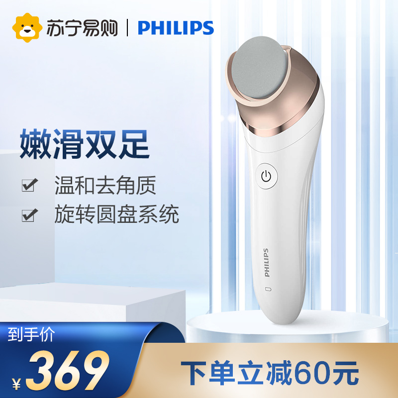 Philips Philips 41 Electric Beauty pedicure BCR431 pedicure with feet to the foot to death of the old cocoon